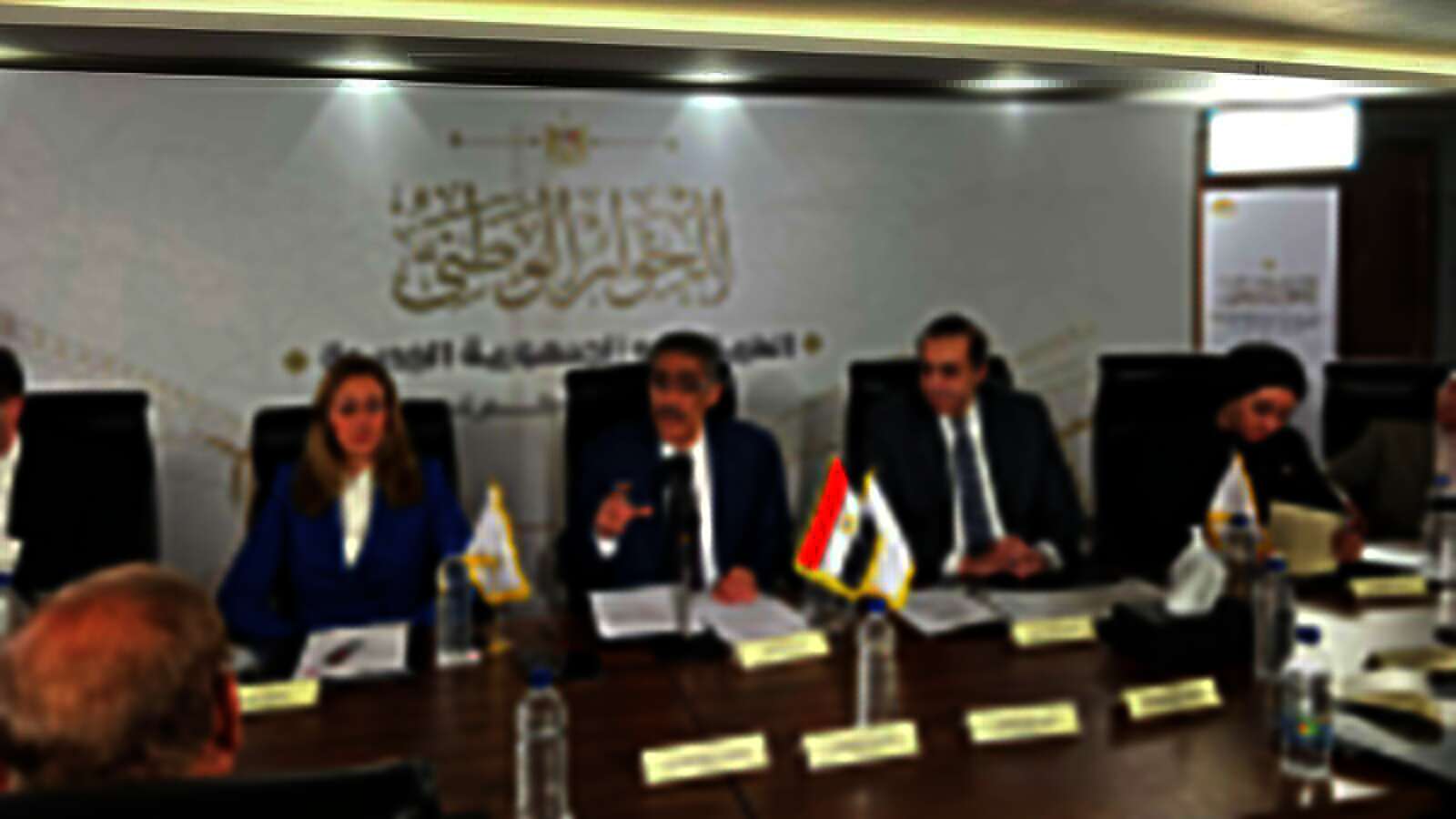 مجلس أمناء الحوار الوطني