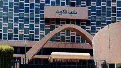بلدية الكويت