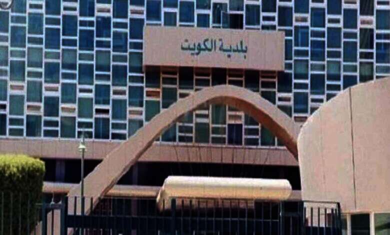 بلدية الكويت