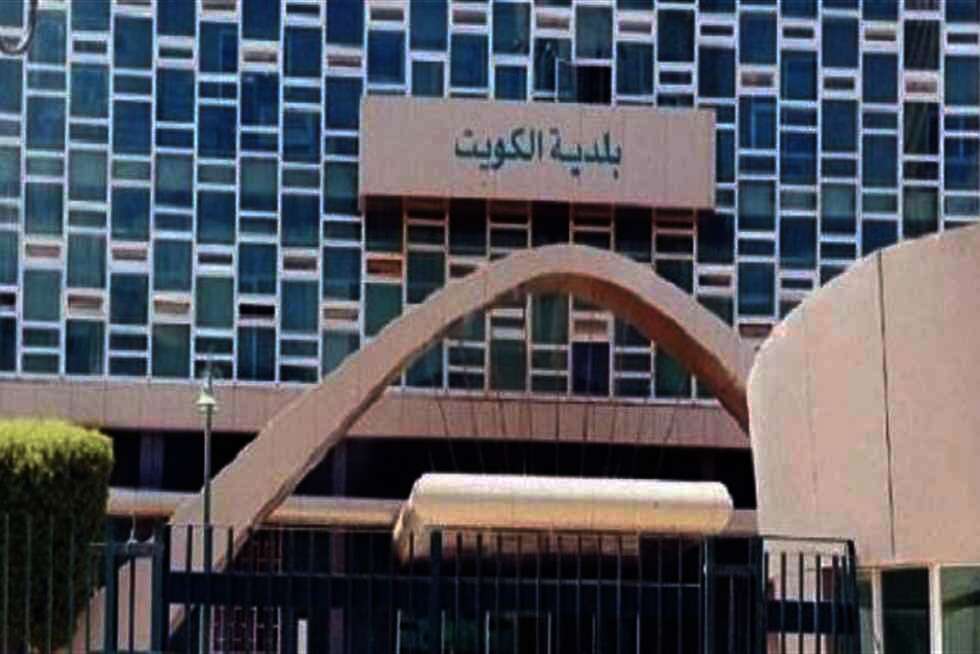 بلدية الكويت