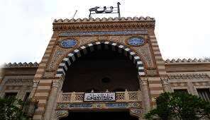  وزارة الأوقاف