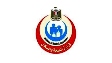  وزارة الصحة والسكان