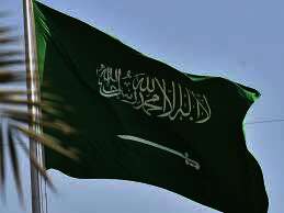 السعودية