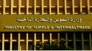  وزارة التموين والتجارة الداخلية