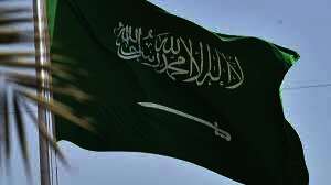 السعودية