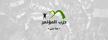 حزب المؤتمر