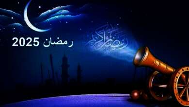 شهر رمضان 2025