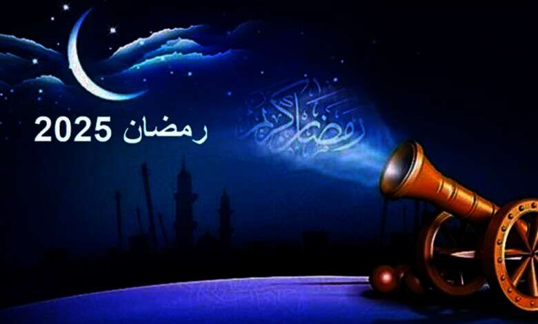 شهر رمضان 2025