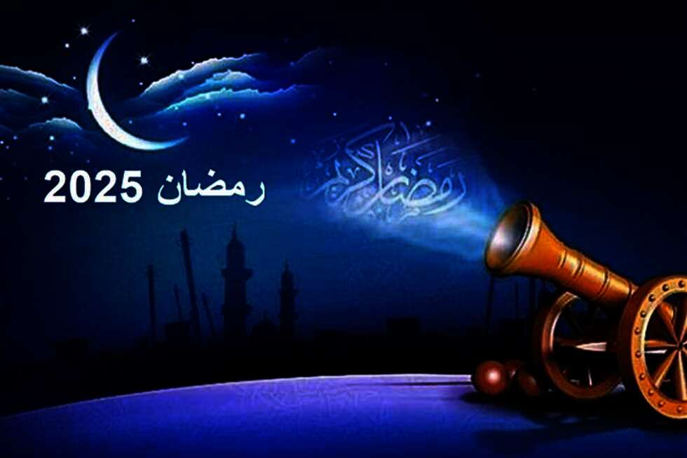 شهر رمضان 2025