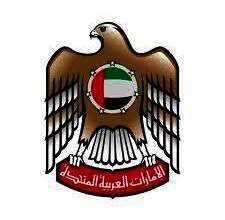 وزارة الخارجية فى دولة الإمارات