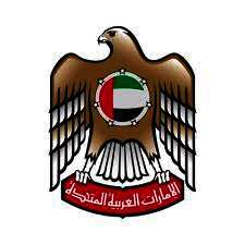 وزارة الخارجية فى دولة الإمارات