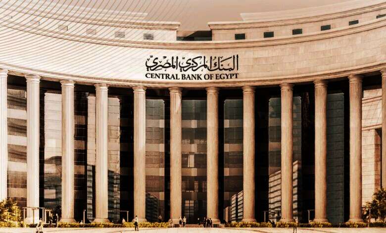 البنك المركزي المصري
