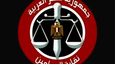 النقابة العامة للمحامين