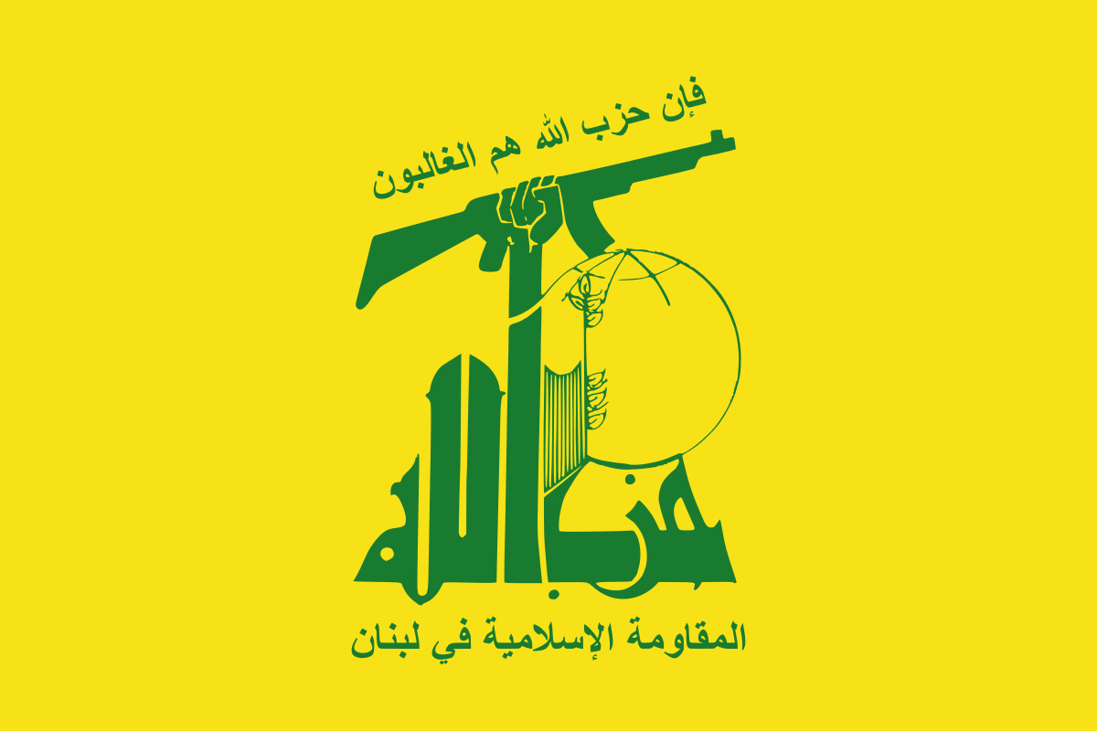 حزب الله اللبنانى