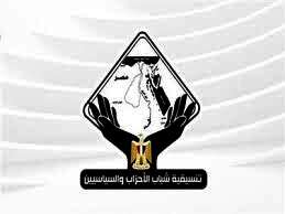لجنة حقوق الإنسان بتنسيقية شباب الأحزاب والسياسيين