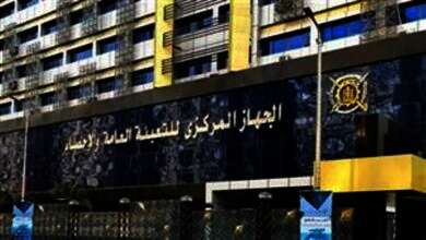 الجهاز المركزى للتعبئة العامة والإحصاء