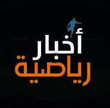 7 أخبار رياضية