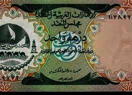 الدرهم الإماراتى