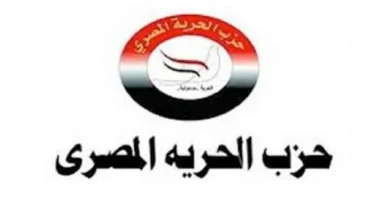 حزب الحرية المصرى