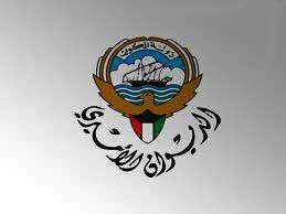 الديوان الأميري