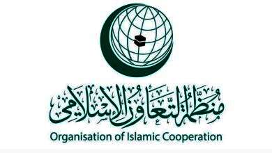 منظمة التعاون الإسلامى