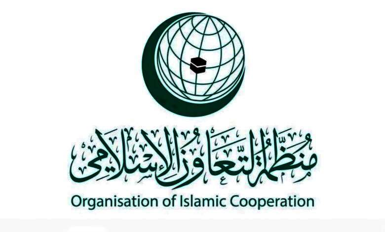 منظمة التعاون الإسلامى