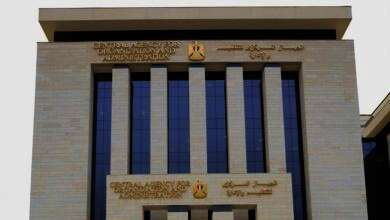 الجهاز المركزي للتنظيم والإدارة