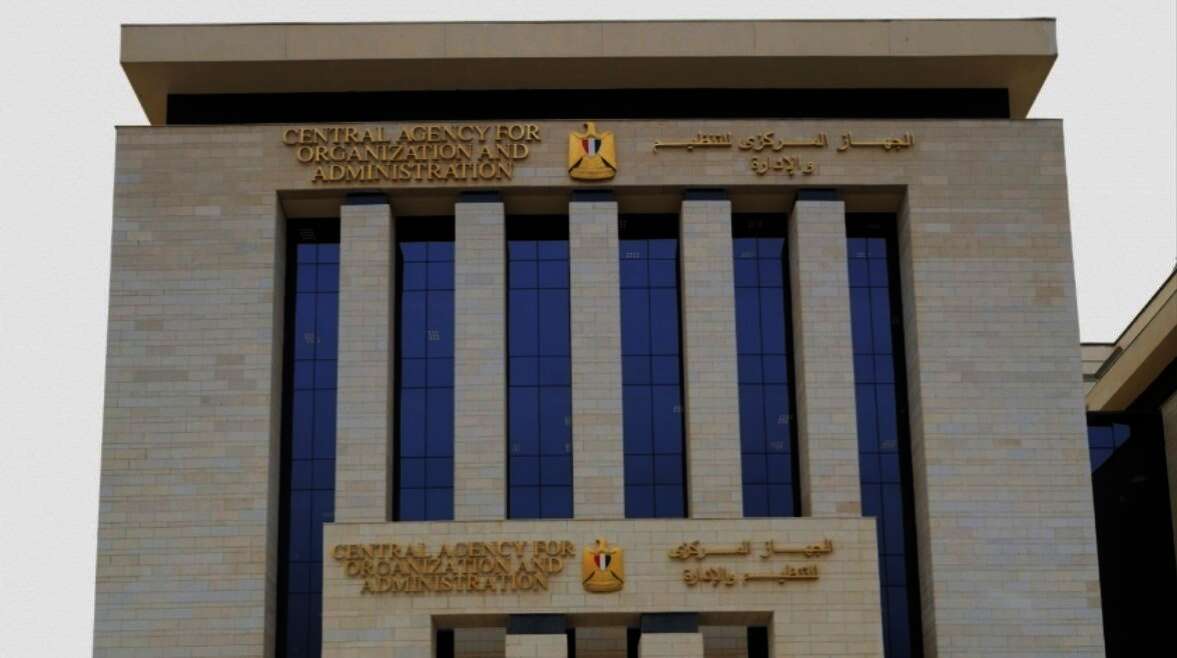 الجهاز المركزي للتنظيم والإدارة