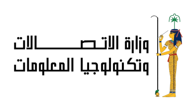 وزارة الاتصالات وتكنولوجيا المعلومات