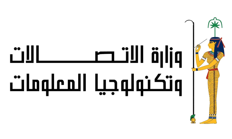 وزارة الاتصالات وتكنولوجيا المعلومات
