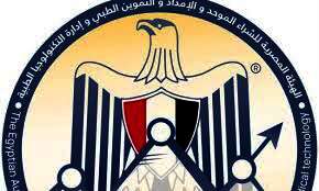 هيئة الشراء الموحد