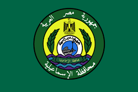 محافظة الإسماعيلية