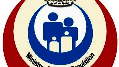 وزارة الصحة والسكان