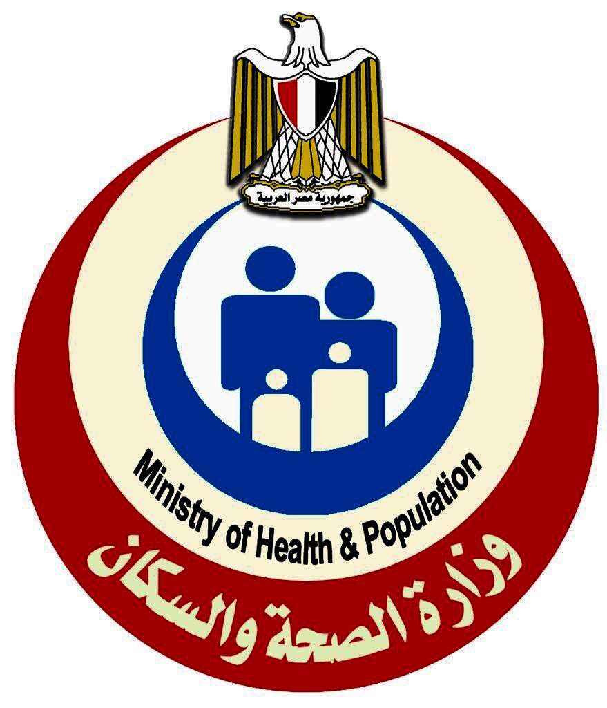 وزارة الصحة والسكان