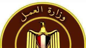  وزارة العمل