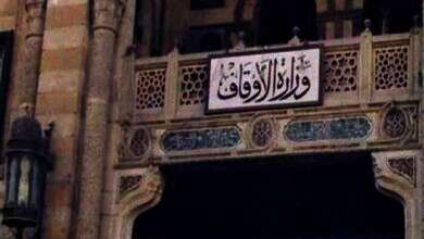 وزارة الأوقاف
