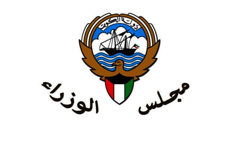 مجلس الوزراء الكويتي