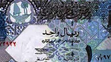 الريال القطرى