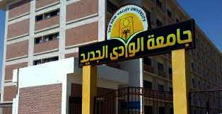كلية الآداب بجامعة الوادي الجديد