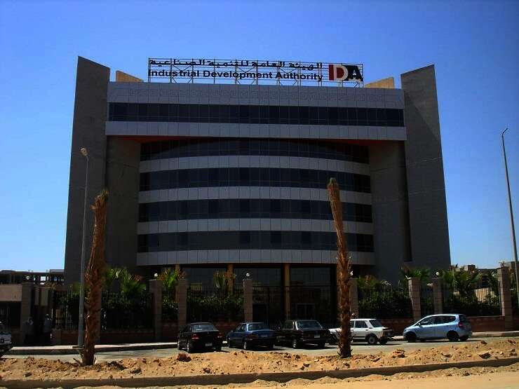 هيئة التنمية الصناعية