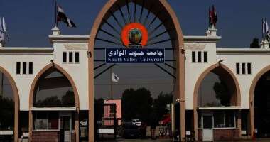 جامعة جنوب الوادي