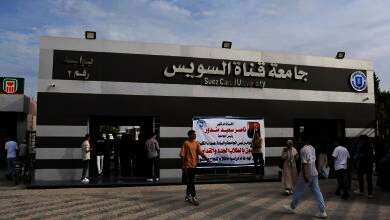 جامعة قناة السويس