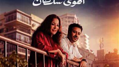  فيلم الهوى سلطان