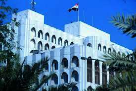 وزارة الخارجية العراقية