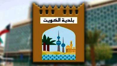 بلدية الكويت