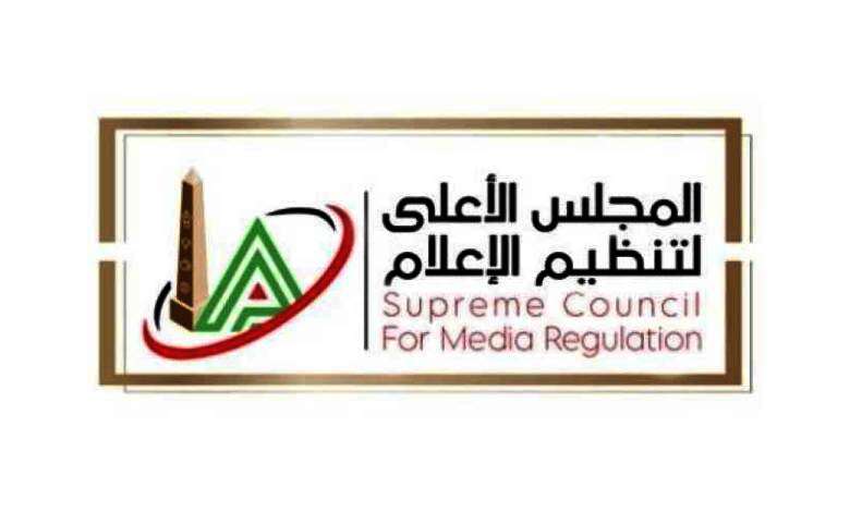 المجلس الأعلى لتنظيم الإعلام