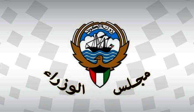مجلس الوزراء الكويتي