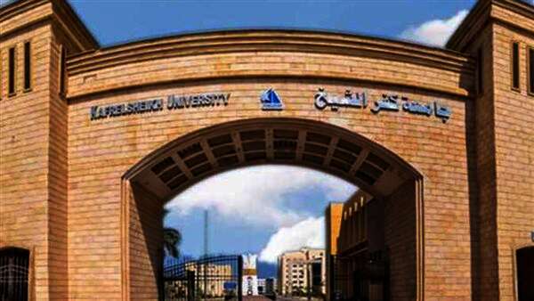 جامعة كفر الشيخ