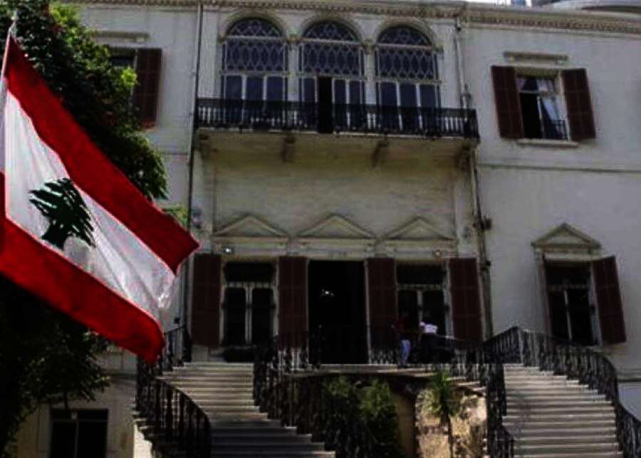 وزارة الخارجية اللبنانية