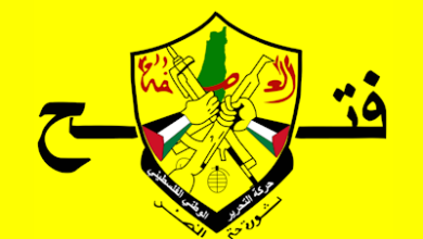 حركة التحرير الوطني الفلسطيني (فتح)
